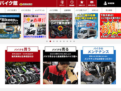 バイカーズステーションSOX公式HP画像