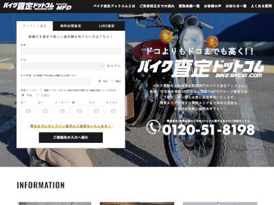 ワースワイル公式HP画像